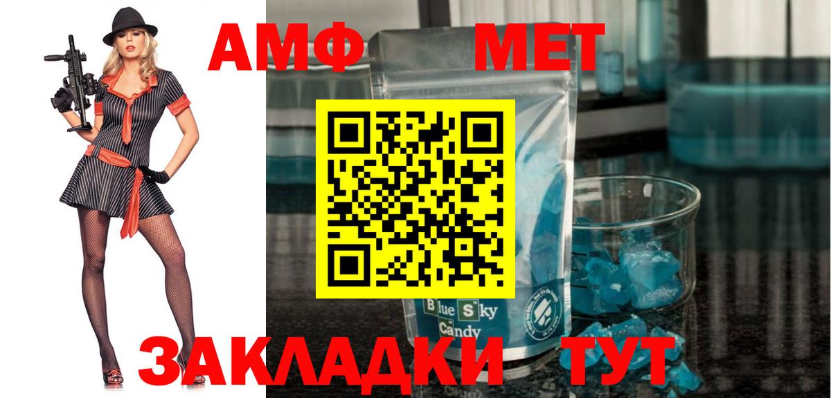 АМФЕТАМИН 98%  АМФЕТАМИН  Прокопьевск  Вход с VPN 