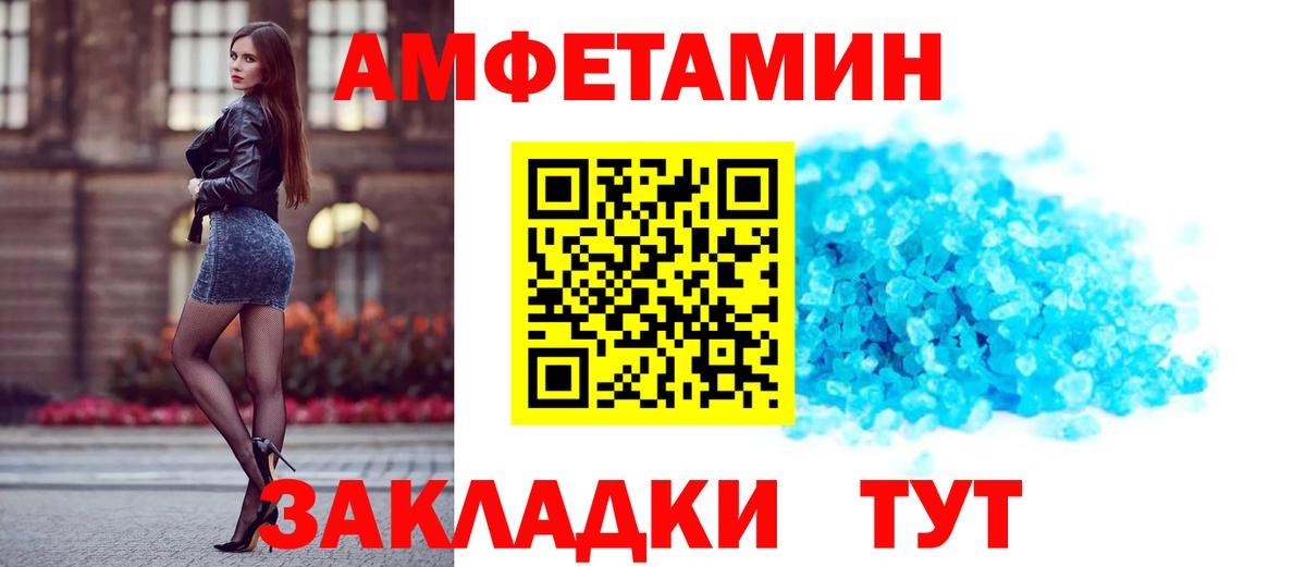 АМФЕТАМИН Premium Прокопьевск