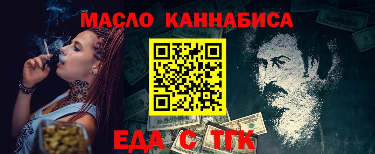 Прокопьевск  Cannafood марихуана  Вход с VPN 