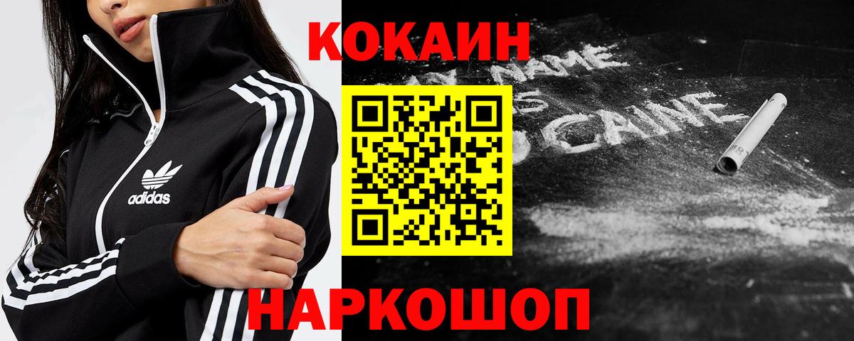 Cocaine Боливия Прокопьевск