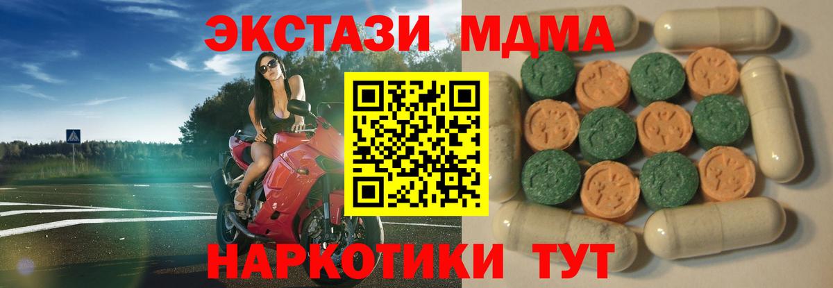 Ecstasy 280 MDMA  ЭКСТАЗИ круглые  Вход с VPN  Ecstasy  Прокопьевск 