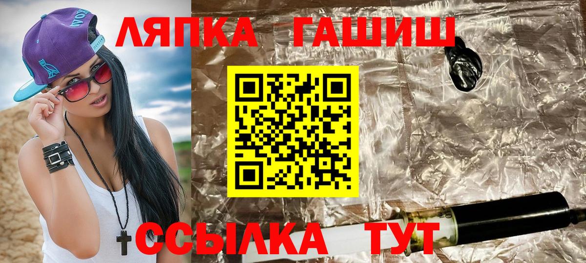 Прокопьевск  Гашиш VHQ  Вход с VPN 