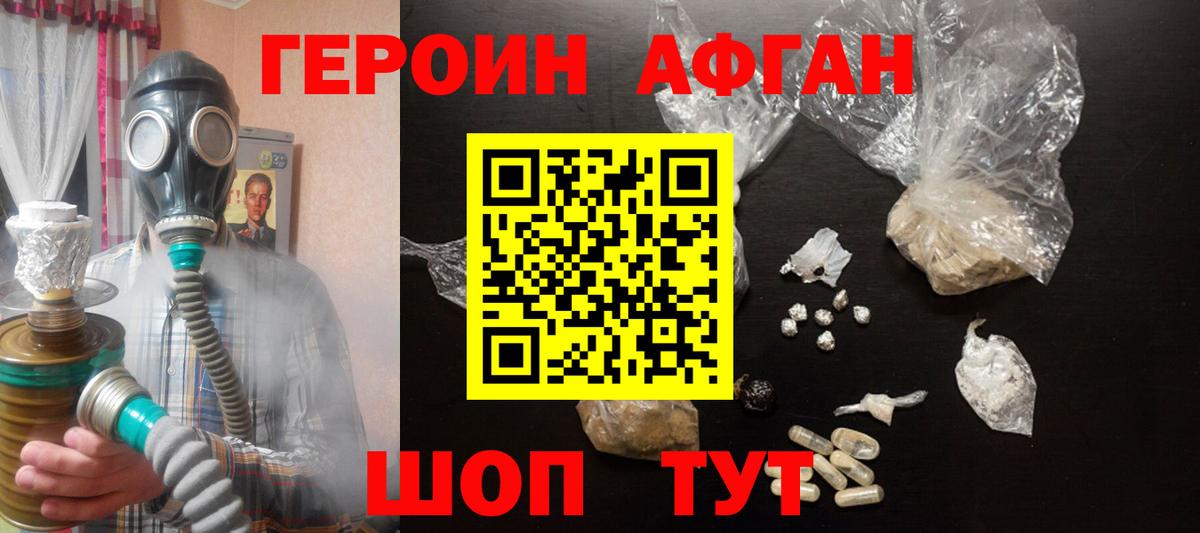 Прокопьевск  Героин гречка  Вход с VPN 