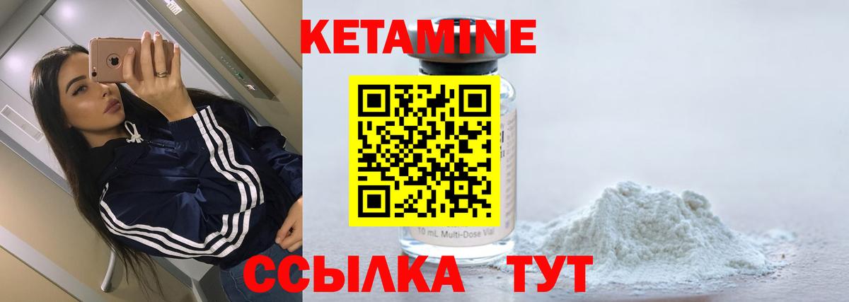 Кетамин ketamine  Вход с VPN  Прокопьевск 