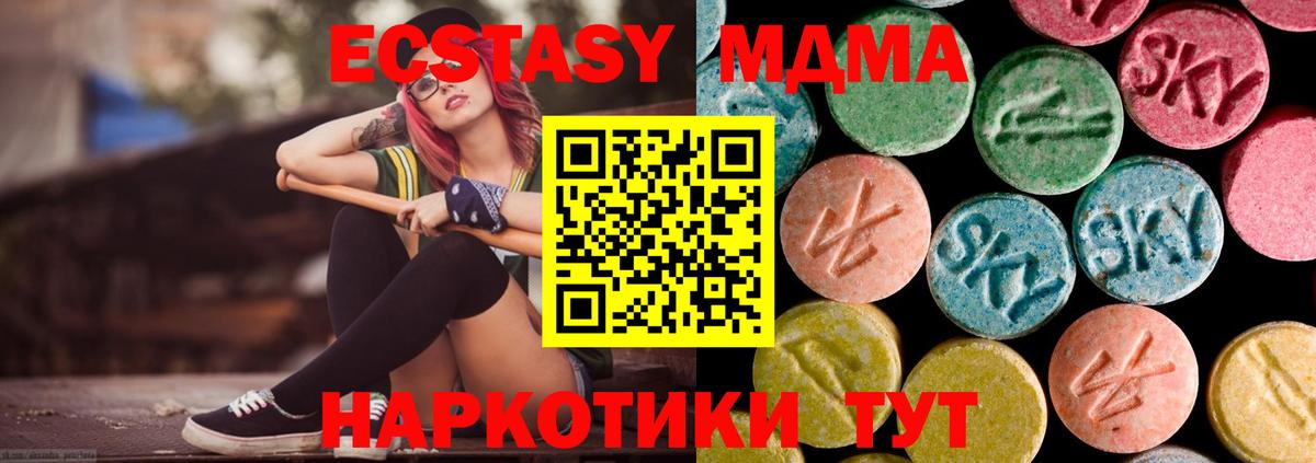 MDMA  MDMA crystal  Вход с VPN  Прокопьевск 
