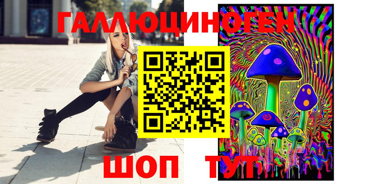 Прокопьевск  Псилоцибиновые грибы прущие грибы  цена   Псилоцибиновые грибы GOLDEN TEACHER  Вход с VPN 
